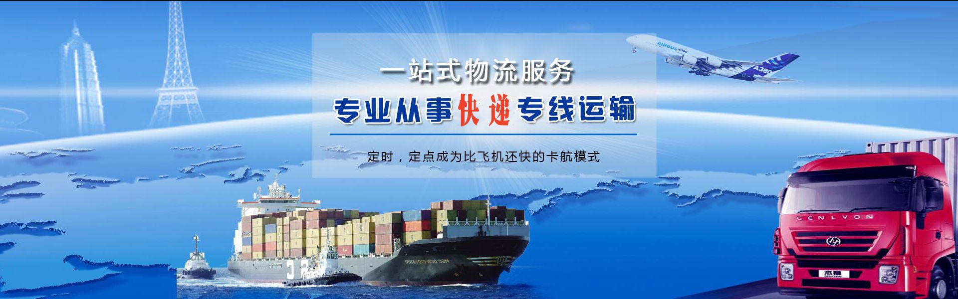 精河到克罗地亚物流公司-精河至克罗地亚物流专线-精河空运到克罗地亚-优时通物流有限公司